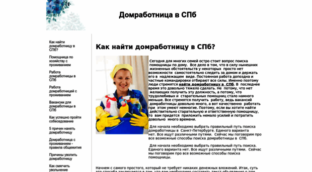 domrabotnicaspb.ru