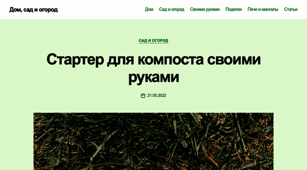 domsadogorod.ru