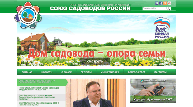 domsadovoda.ru