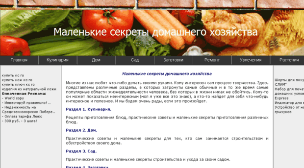 domsecretov.ru