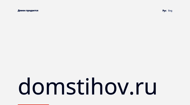 domstihov.ru
