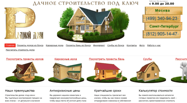 domwrk.ru