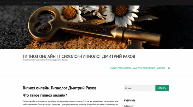 domzdorovie.ru