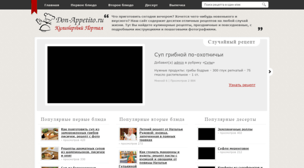 don-appetito.ru