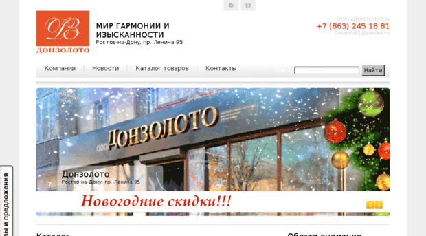 don-zoloto.ru