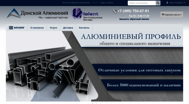 donalum.ru