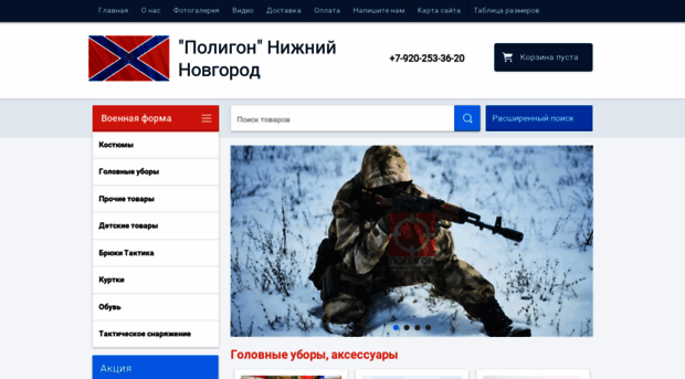 donbass-help.ru