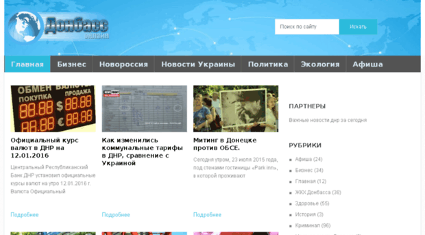 donbassonline.net