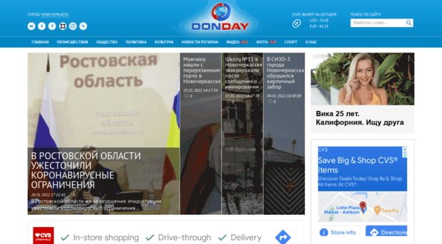 donday-novocherkassk.ru