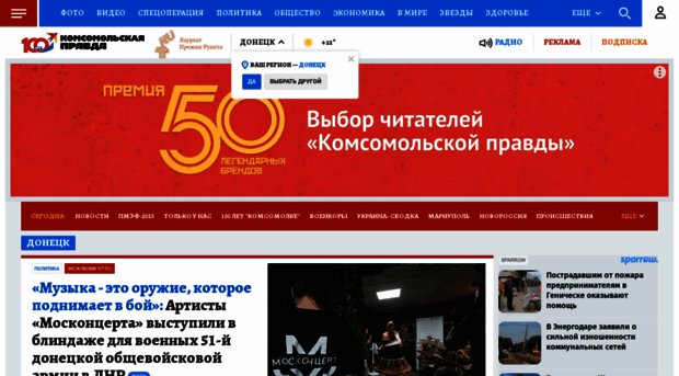 donetsk.kp.ru