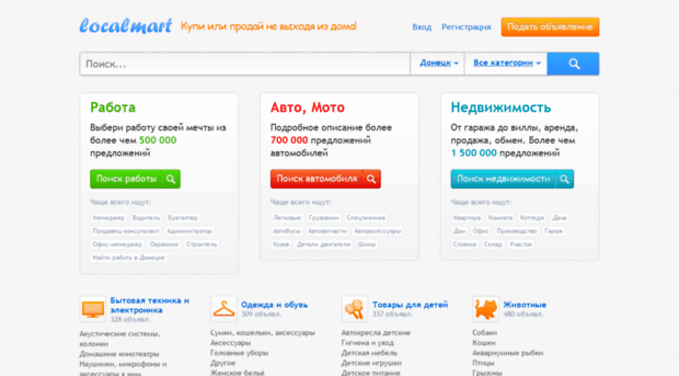 donetsk.localmart.ua