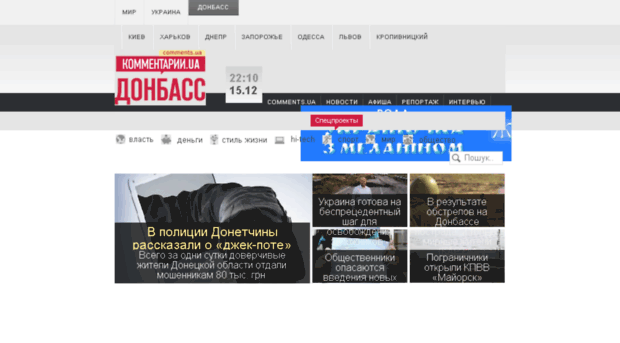 donetsk.proua.com