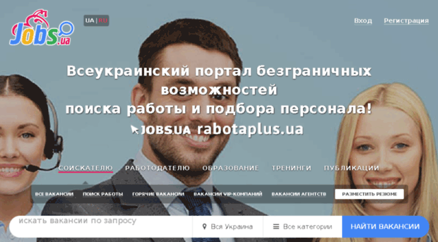 donetsk.rabotaplus.com.ua