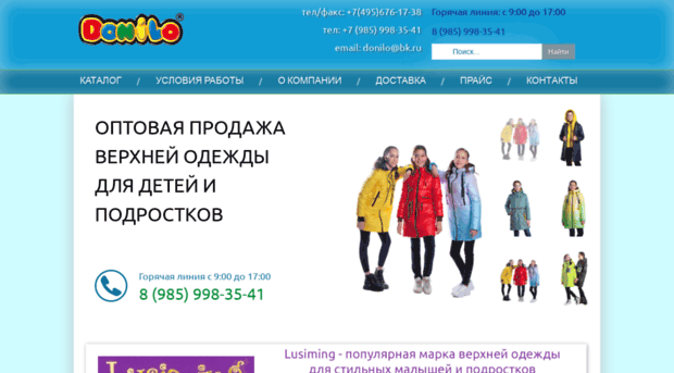 donilo.ru