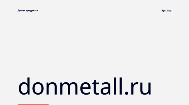 donmetall.ru