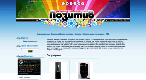 donpozitiv.com