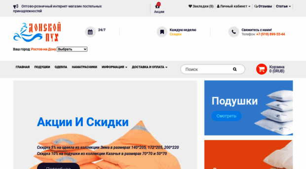 donpuh.ru