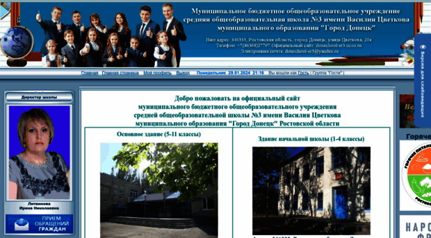 donschool-sr3.ucoz.ru