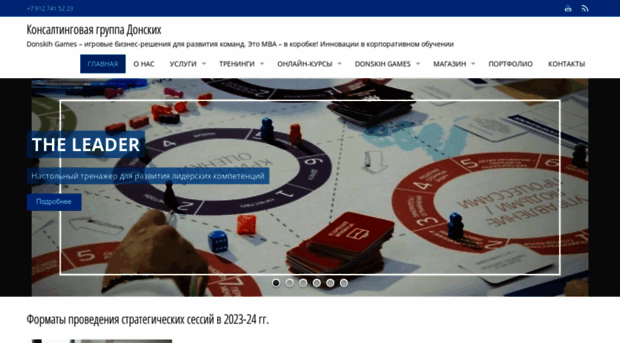 donskih.ru