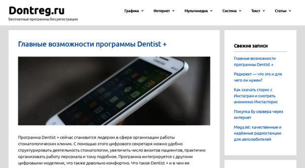 dontreg.ru