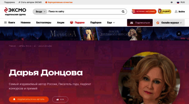 dontsova.ru