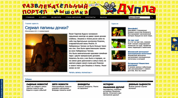 doople.ru
