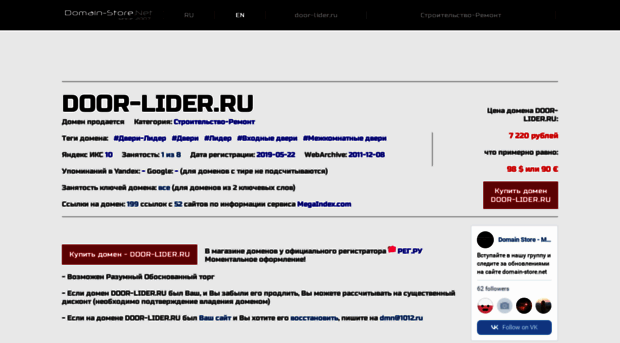 door-lider.ru