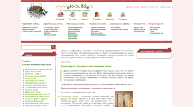 door.to-build.ru