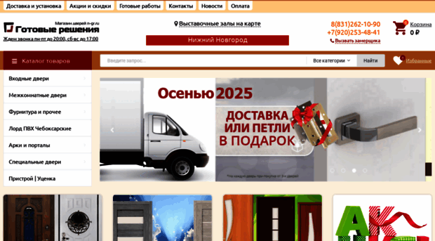 doornnov.ru