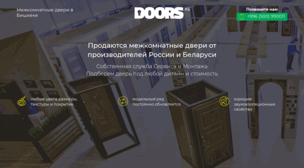 doors.kg
