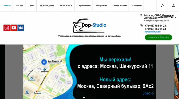 dop-studio.ru