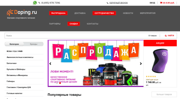 doping.ru