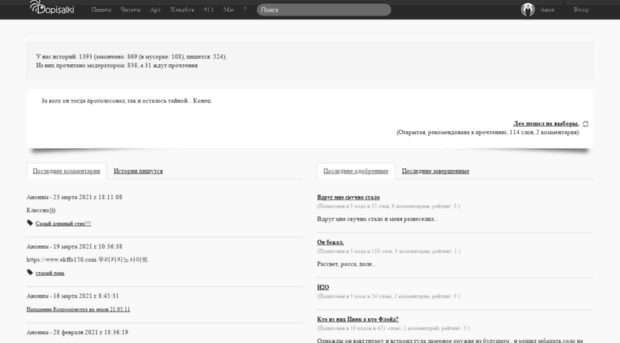 dopisalki.ru