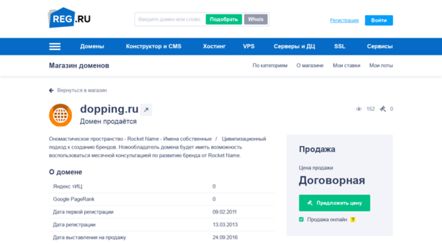dopping.ru