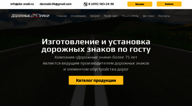 dor-znaki.ru