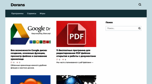 dorans.ru