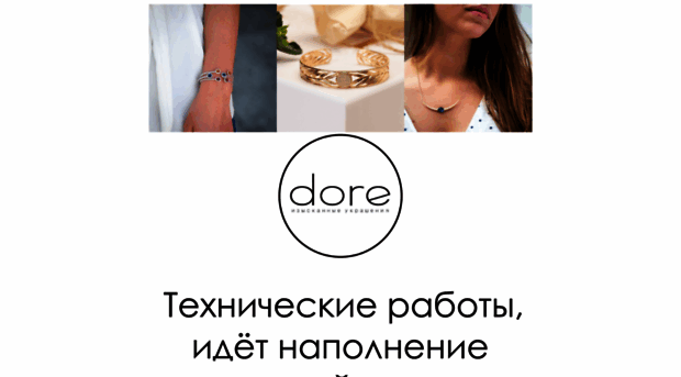 dore.com.ua