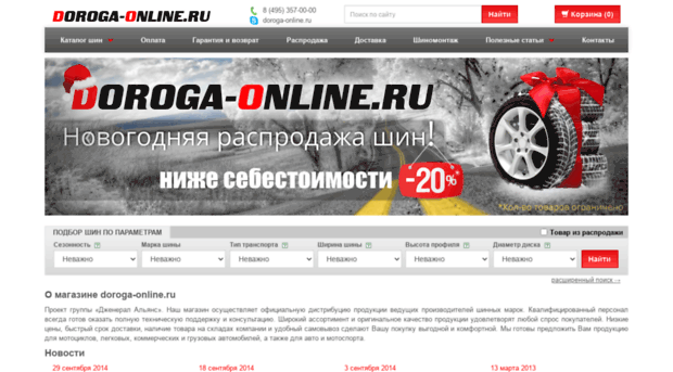 doroga-online.ru