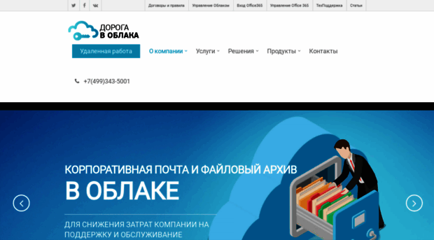 doroga-v-oblaka.ru
