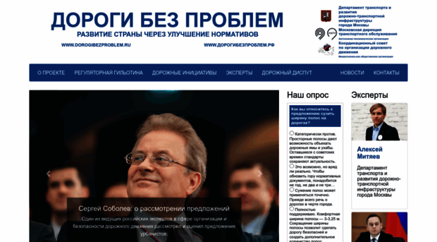 dorogibezproblem.ru