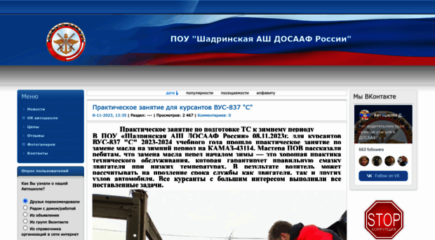 dosaaf.shadr.ru