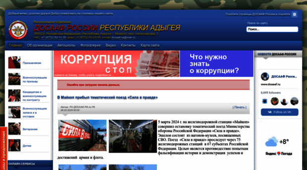 dosaaf01region.ru