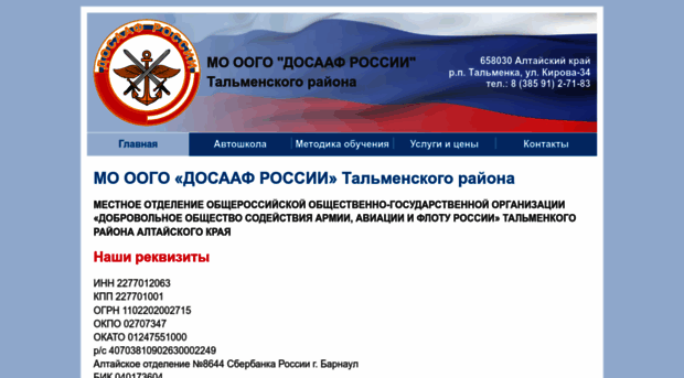dosaaftalmenka.ru