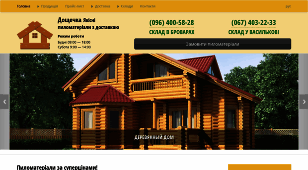 doschechka.com.ua