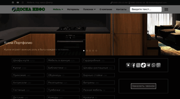 doskainfo.com