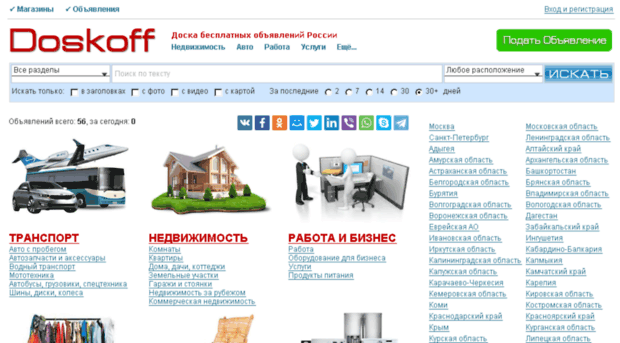 doskoff.ru