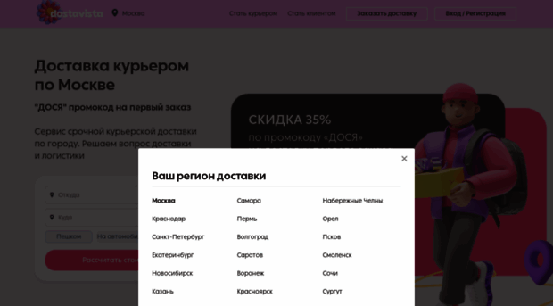 dostavista.ru