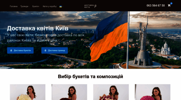 dostavka-cvetov.kiev.ua