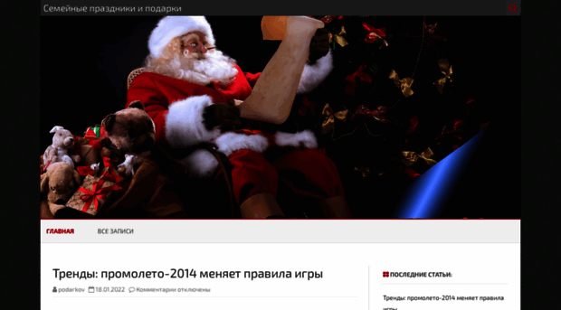 dostavka-podarkov.ru