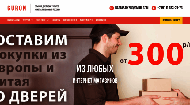 dostavka-tovarov.com